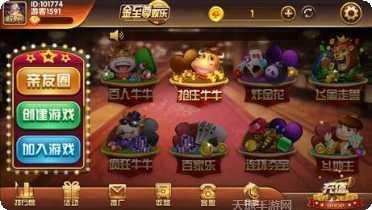 金至尊娱乐下载