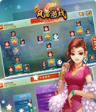 风雷游戏角色介绍