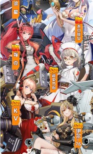零次元战姬剧情解析