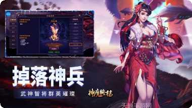 神魔终结高爆版角色