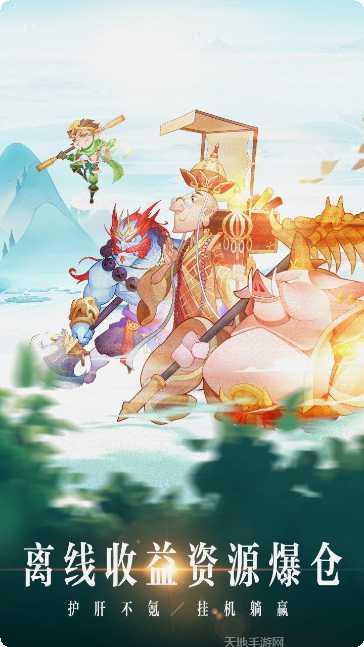 神魔仙尊角色推荐