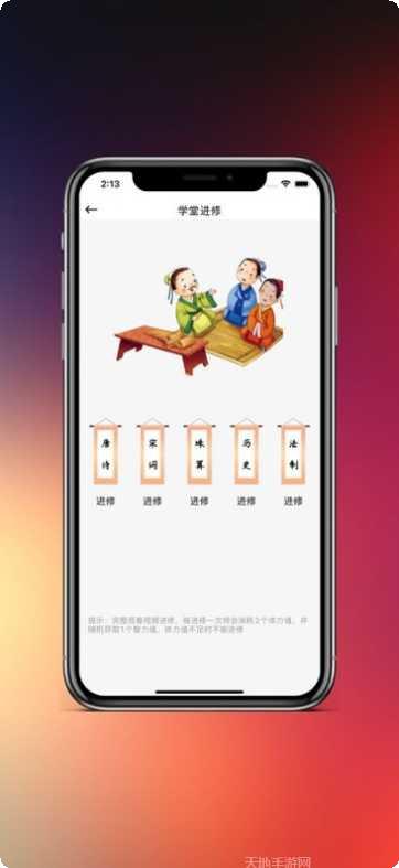 知识就是力量游戏攻略