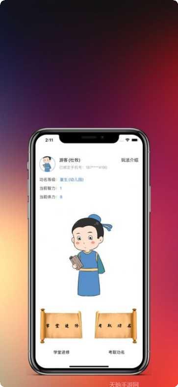 知识就是力量游戏玩法