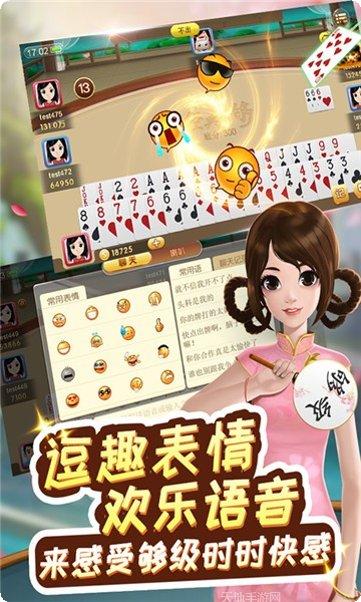 天都棋牌安卓版