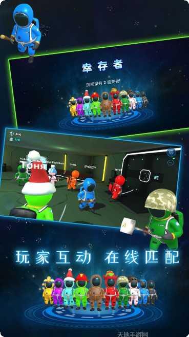 星系幸存者最新版本