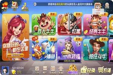 三晋棋牌游戏