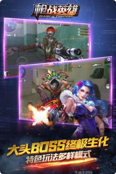 枪战英雄破解版最新版本
