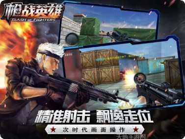 枪战英雄破解版ios