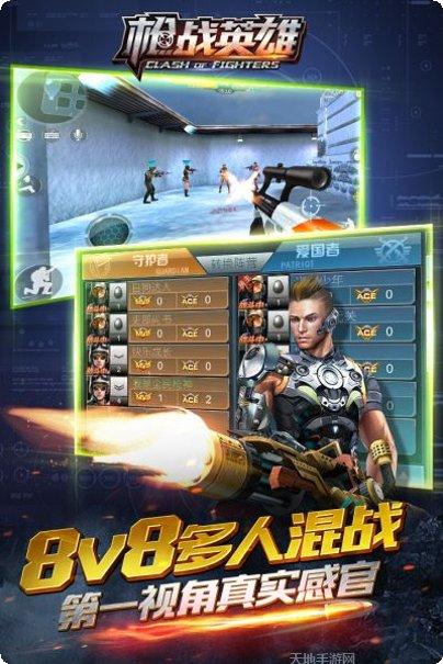 枪战英雄破解版免费