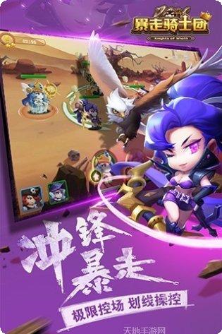 暴走骑士技能解析