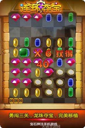连环夺宝提现版下载