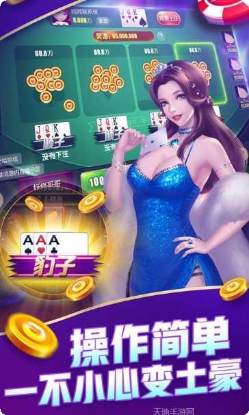 久顺棋牌游戏下载