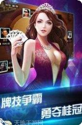 久顺棋牌安卓版