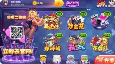 久顺棋牌ios版