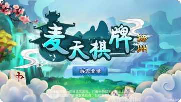 久顺棋牌最新版本