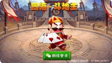 久顺棋牌玩法介绍