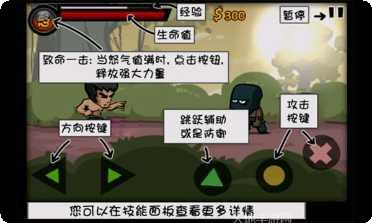 功夫战士技能搭配