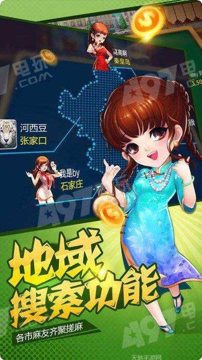 泰斗棋牌安卓版