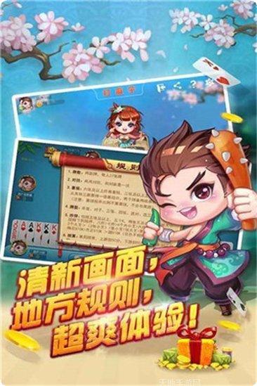 泰斗棋牌玩法介绍