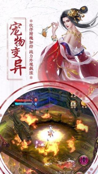天龙3D腾讯版职业选择