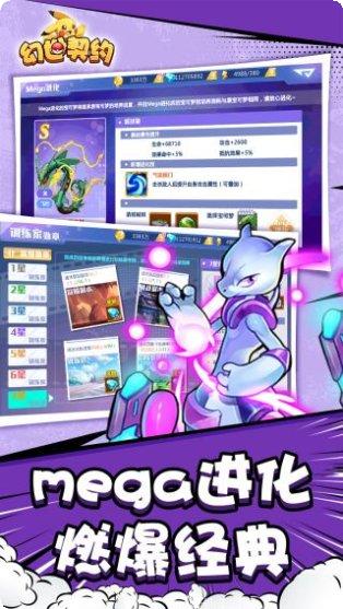 幻世契约BTGM商城版下载