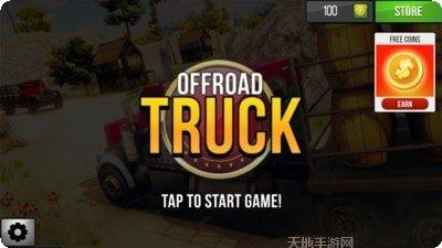 欧洲卡车模拟3最新版本