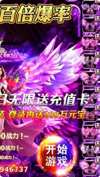烈焰封天副本挑战
