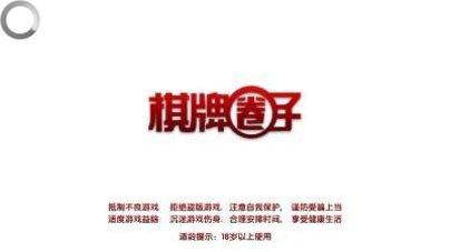 烟台棋牌娱乐