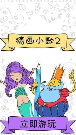 猜画小哥游戏攻略