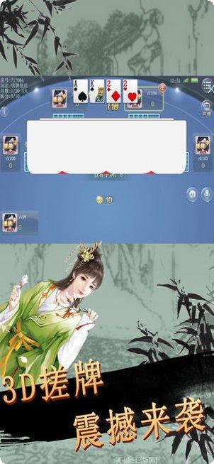 中顺棋牌安卓版