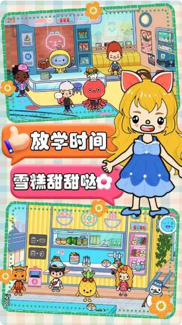 米加生活2最新版本