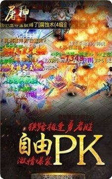 屠神王者传奇游戏评测