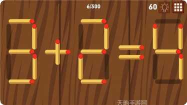 移动火柴棍谜题