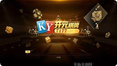 7177棋牌最新版本