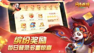 天豪国际角色介绍