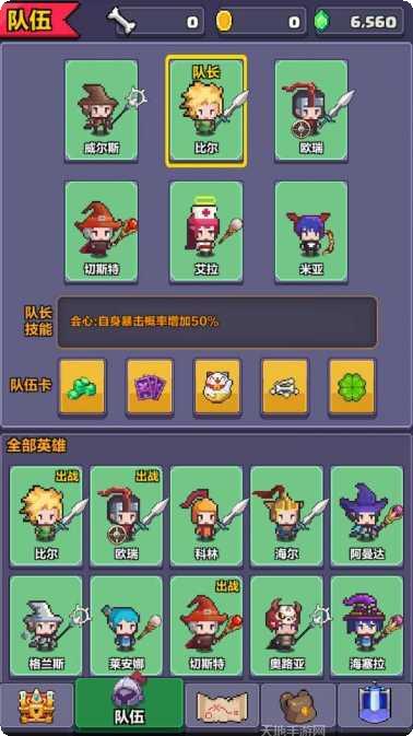 地牢骑士团装备获取