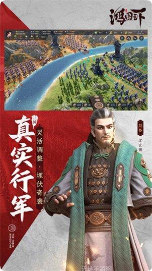 鸿图之下武将搭配