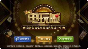 神豪电玩下载