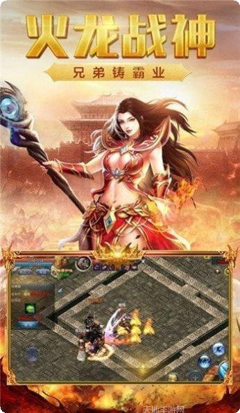 逍遥火龙版传奇角色介绍
