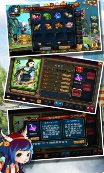 封仙传说游戏攻略