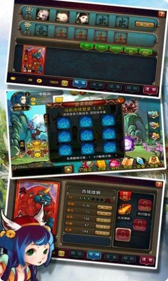 封仙传说副本挑战