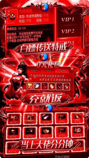 烈焰重生单职业玩法技巧