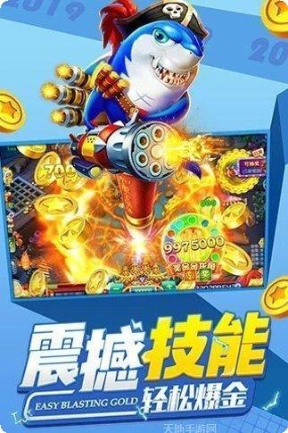 909财神捕鱼攻略