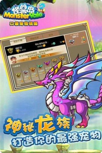 怪兽岛2攻略