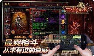 王者归来热血传奇职业选择