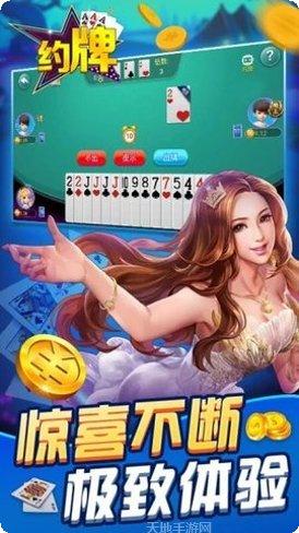 女神棋牌最新版本