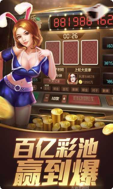 嘉会棋牌游戏下载