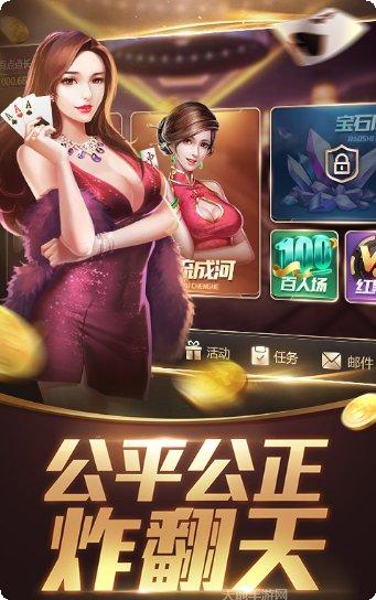 嘉会棋牌最新版本
