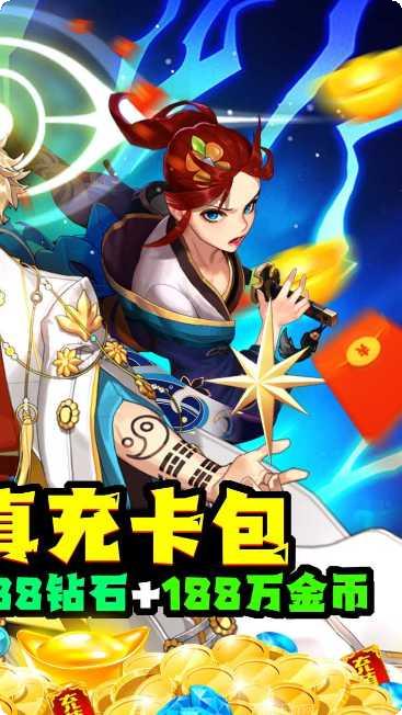 人气动漫大乱斗BT返利服攻略