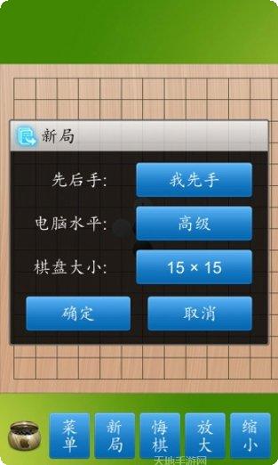 五子棋大师下载